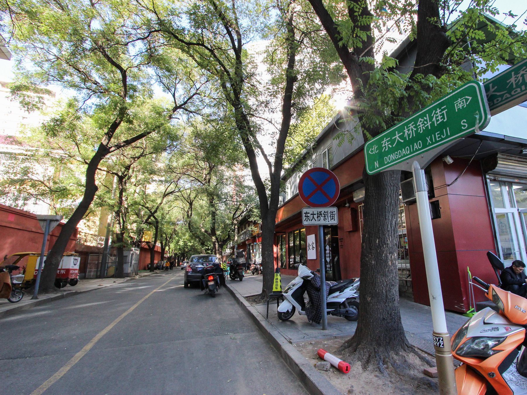 东大桥斜街 - Beijing property leasing for expats