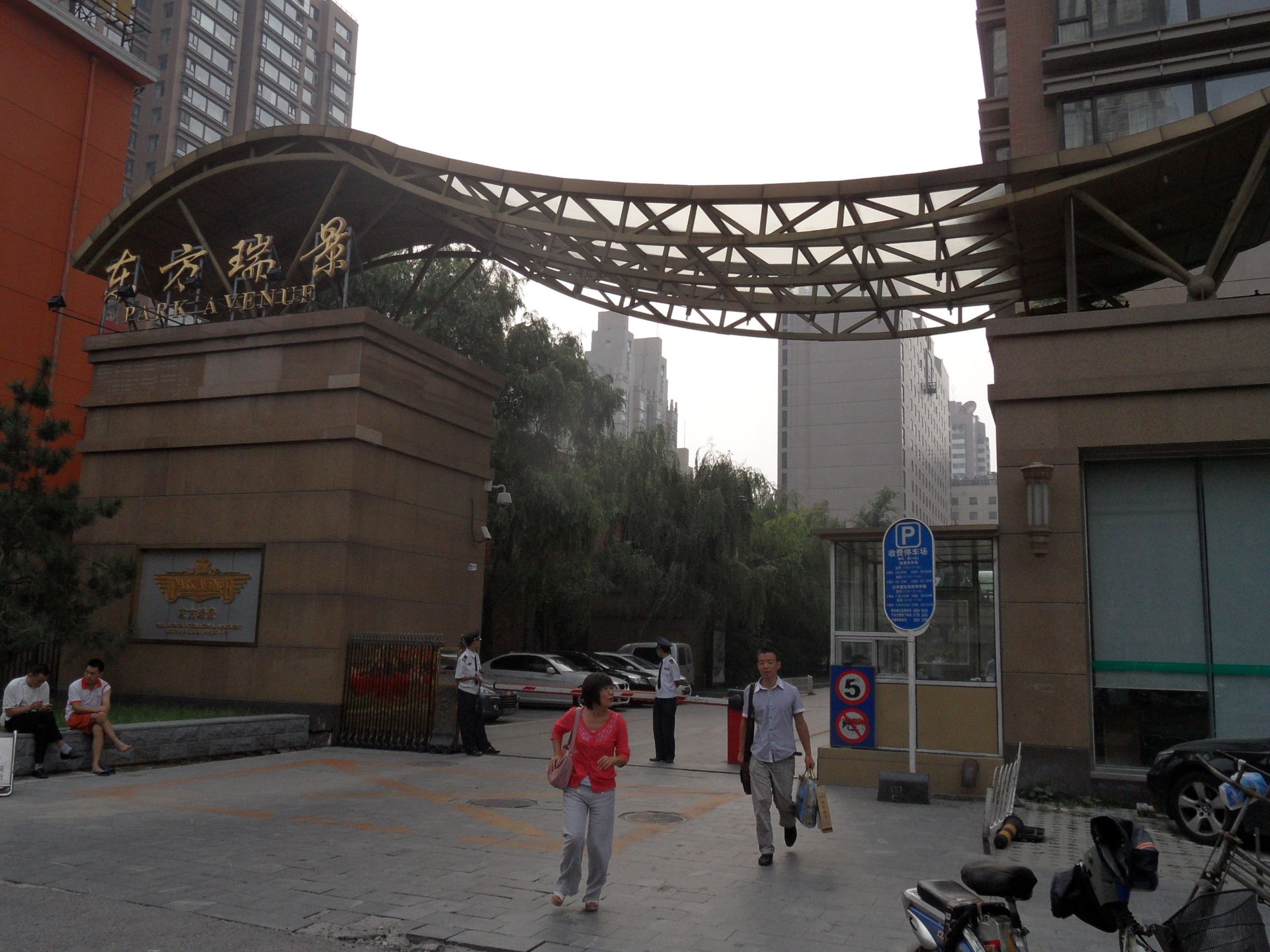 东方瑞景 - Beijing property leasing for expats