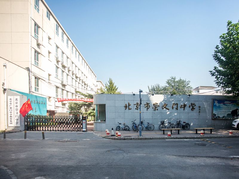东花市北里西区 - Beijing property leasing for expats