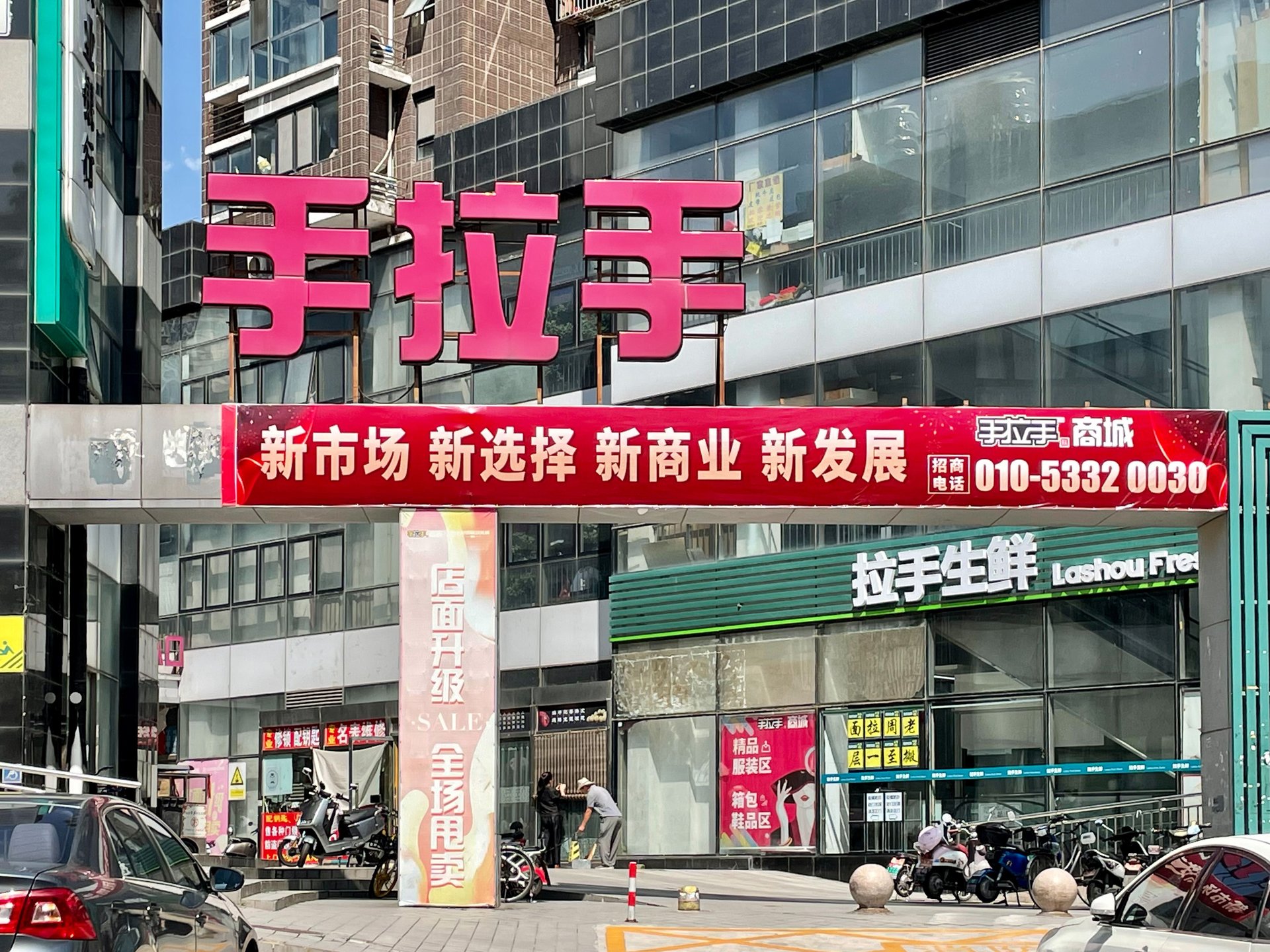 东三亲家坟 - Beijing property leasing for expats