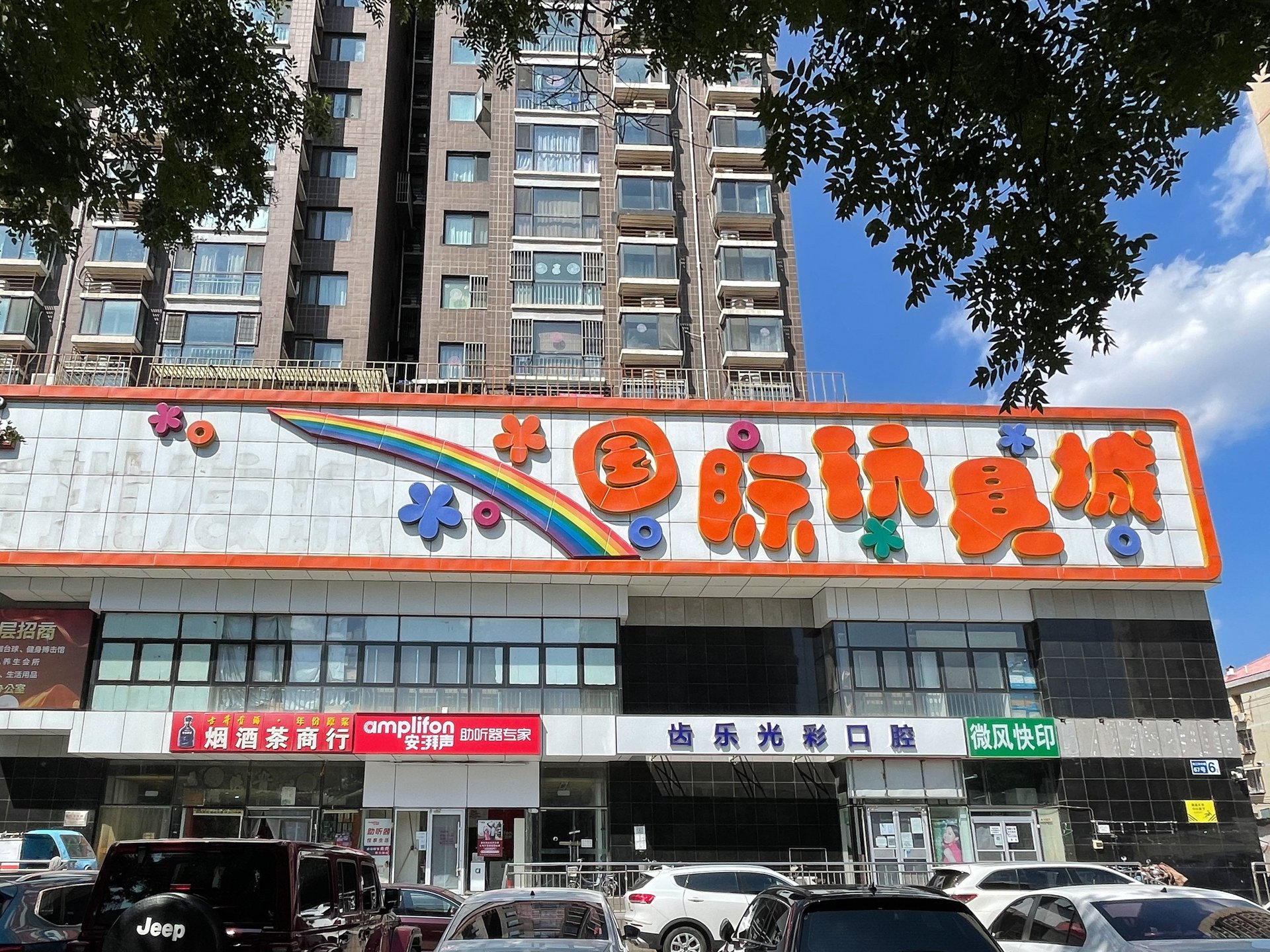 东三亲家坟 - Beijing property leasing for expats