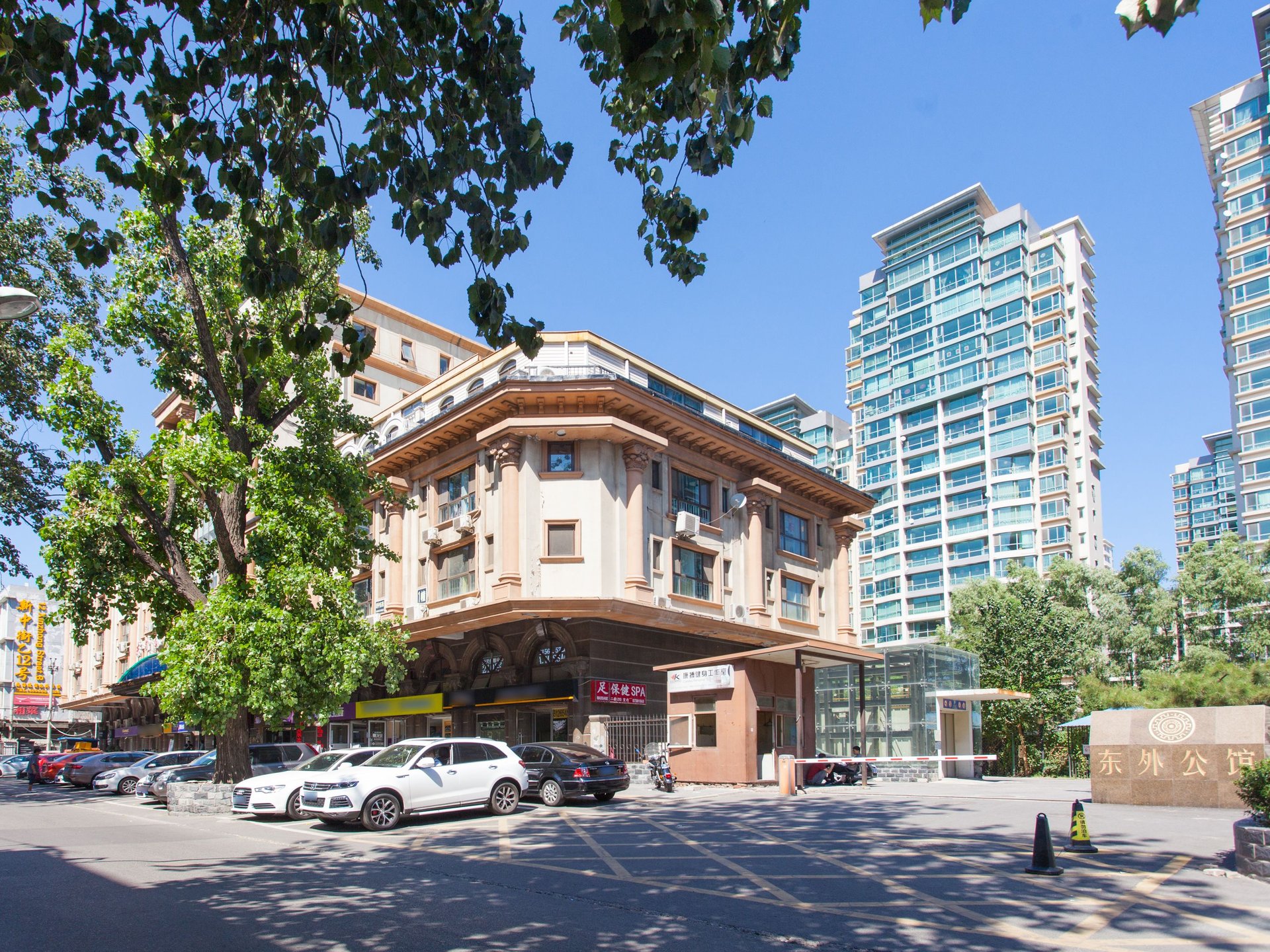 东外公馆 - Beijing property leasing for expats