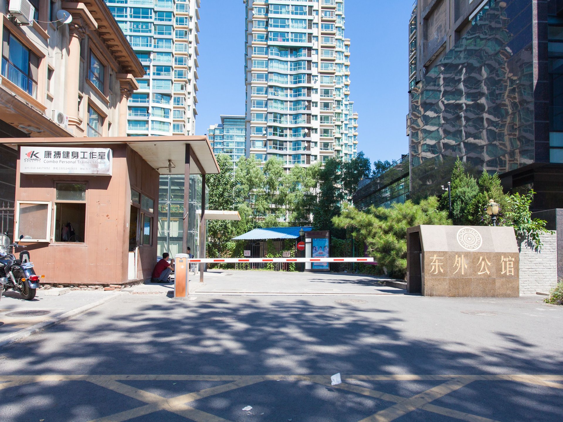 东外公馆 - Beijing property leasing for expats