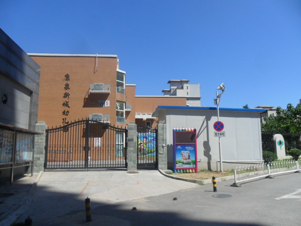 东一时区 - Beijing property leasing for expats