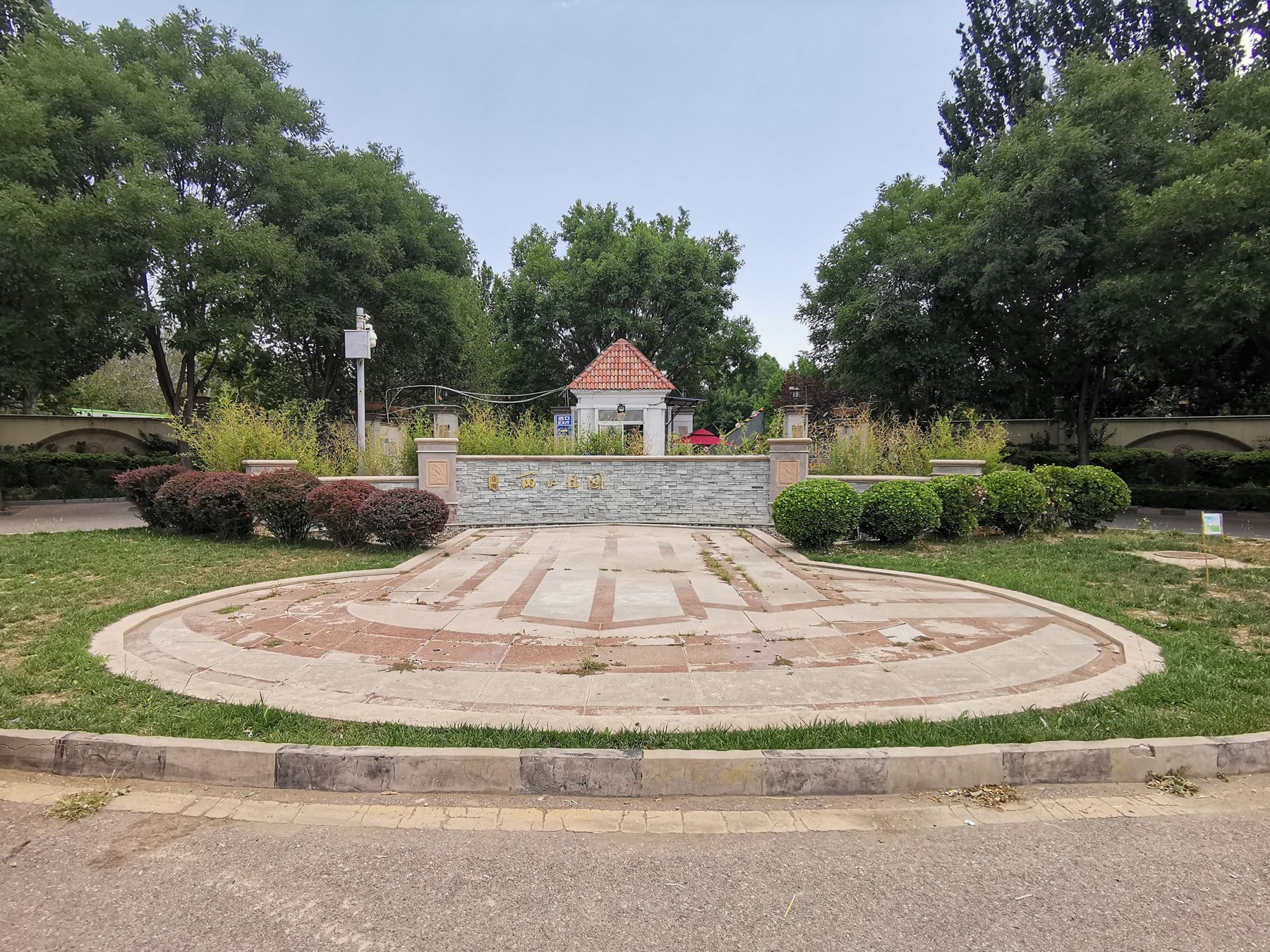 独墅逸致 - Beijing property leasing for expats