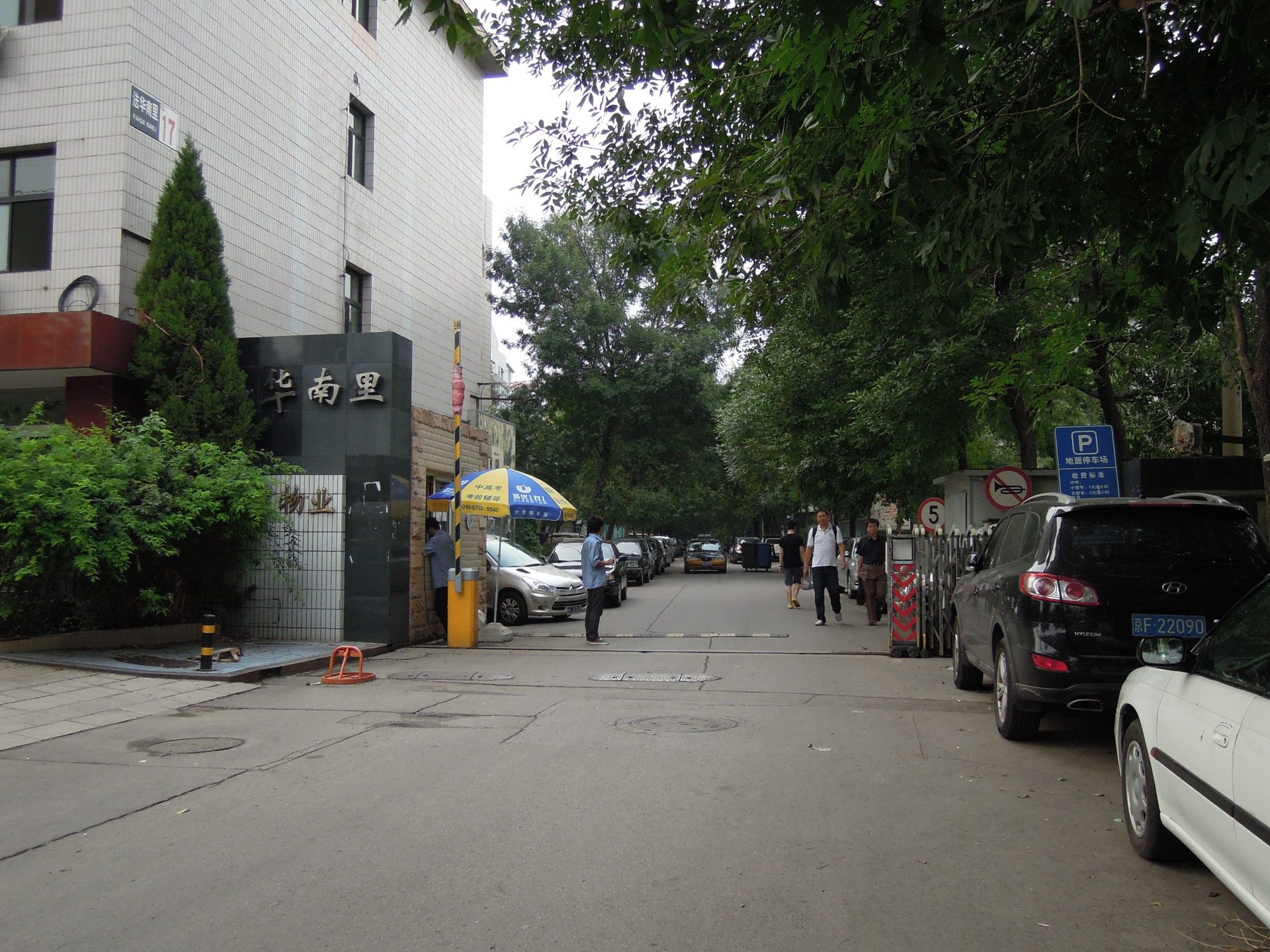 法华南里 - Beijing property leasing for expats