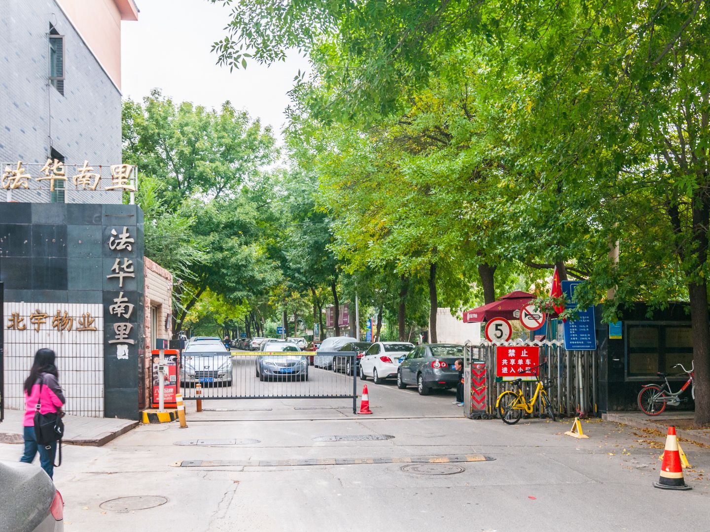 法华南里 - Beijing property leasing for expats