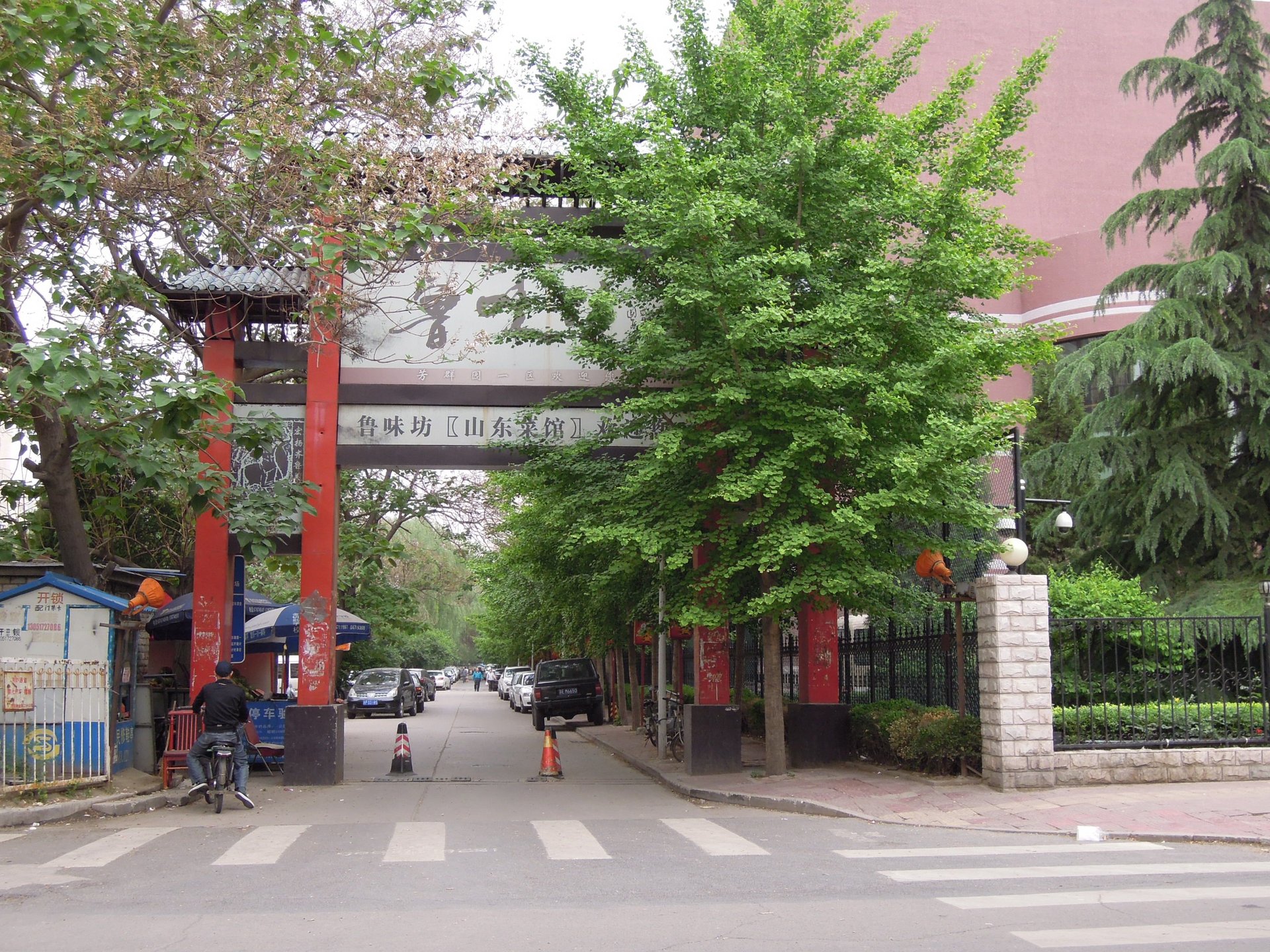 芳群园一区 - Beijing property leasing for expats