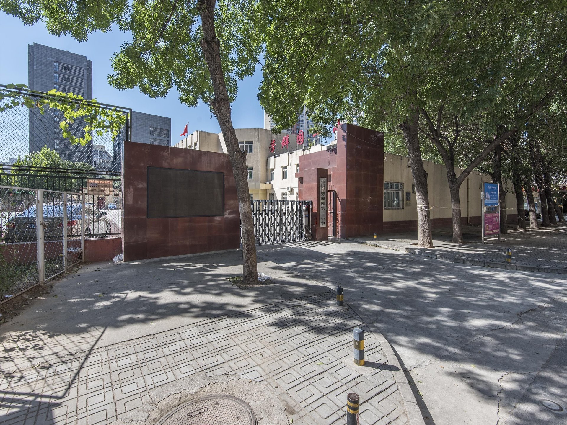 芳群园一区 - Beijing property leasing for expats