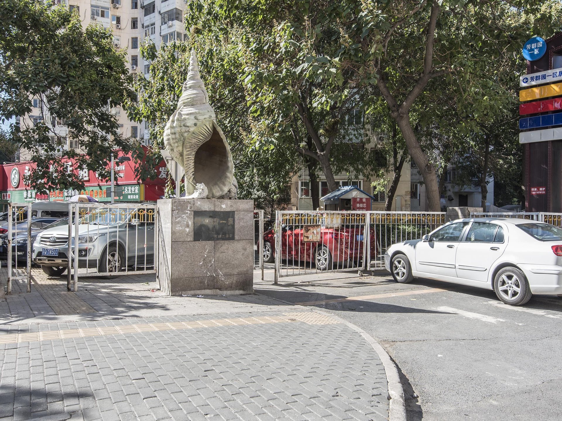 芳群园一区 - Beijing property leasing for expats