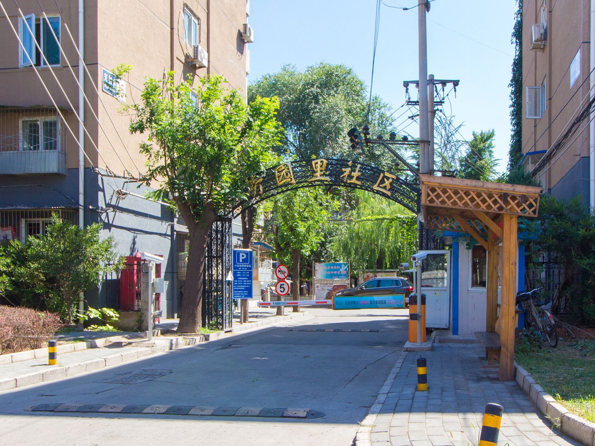 芳园里 - Beijing property leasing for expats