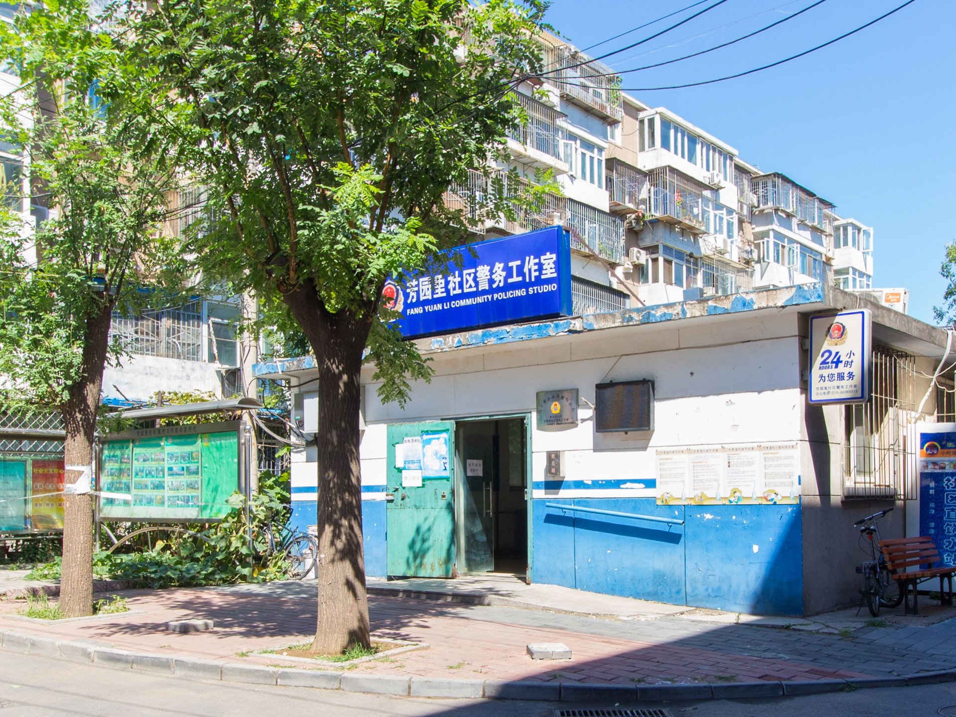 芳园里 - Beijing property leasing for expats