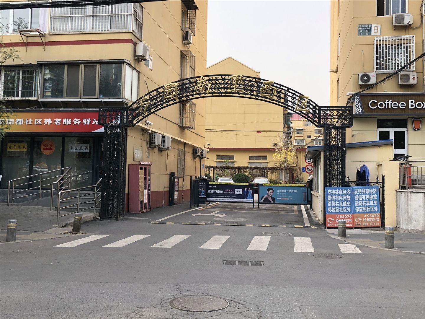 芳园南里西区 - Beijing property leasing for expats