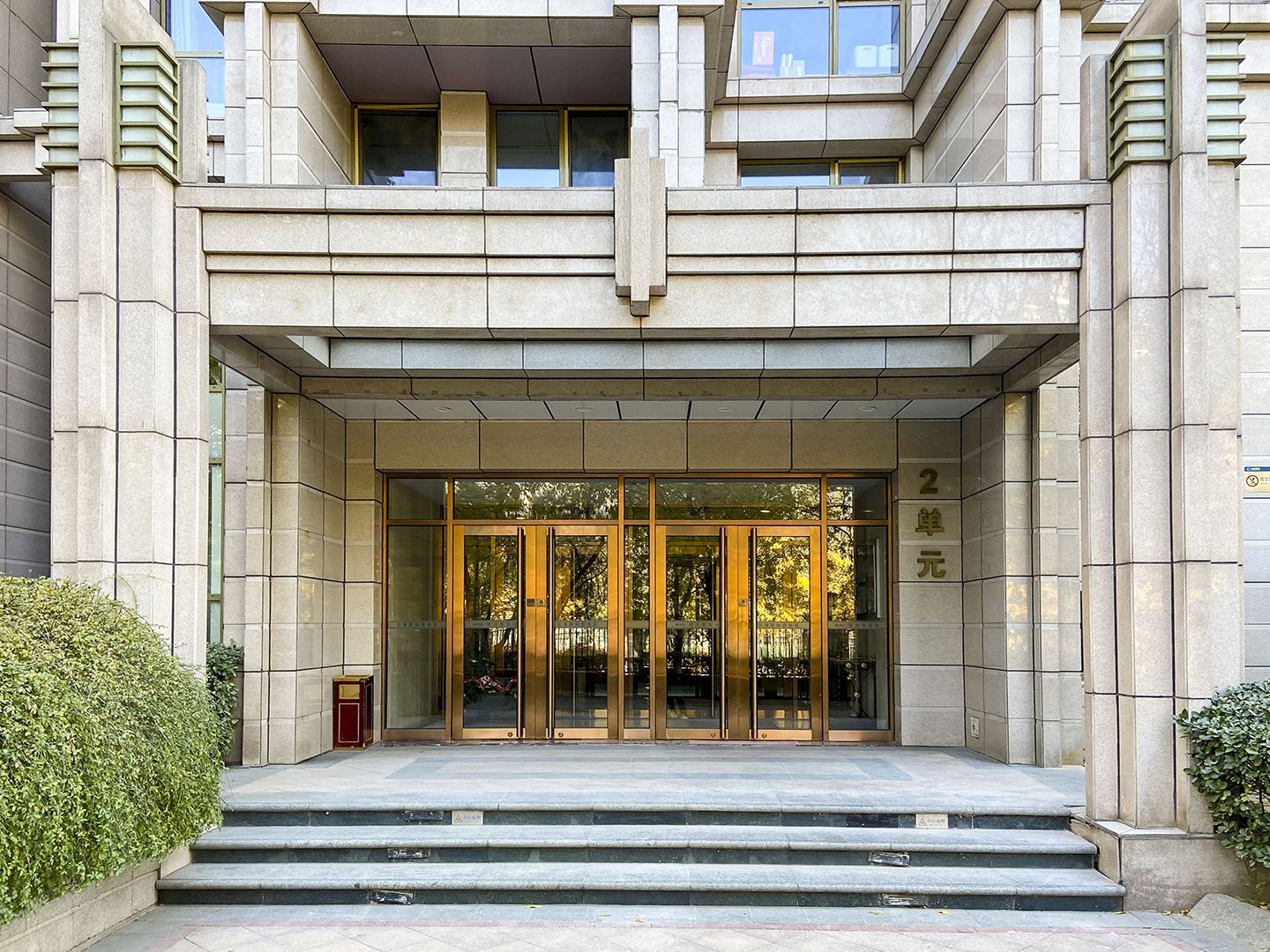 泛海国际碧海园 - Beijing property leasing for expats