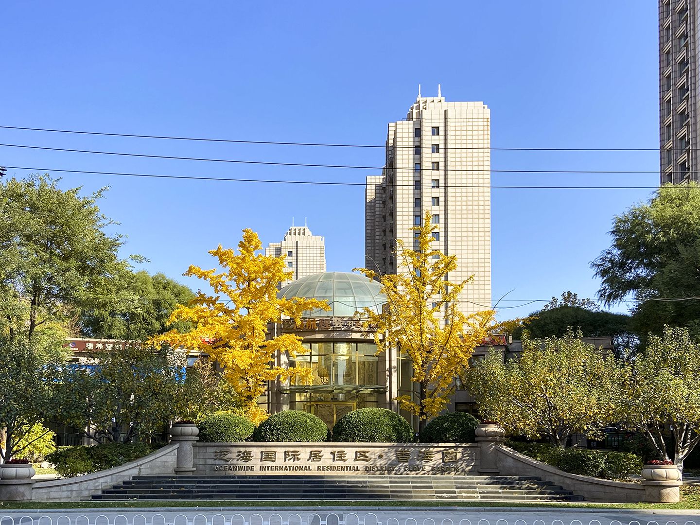 泛海国际香海园 - Beijing property leasing for expats