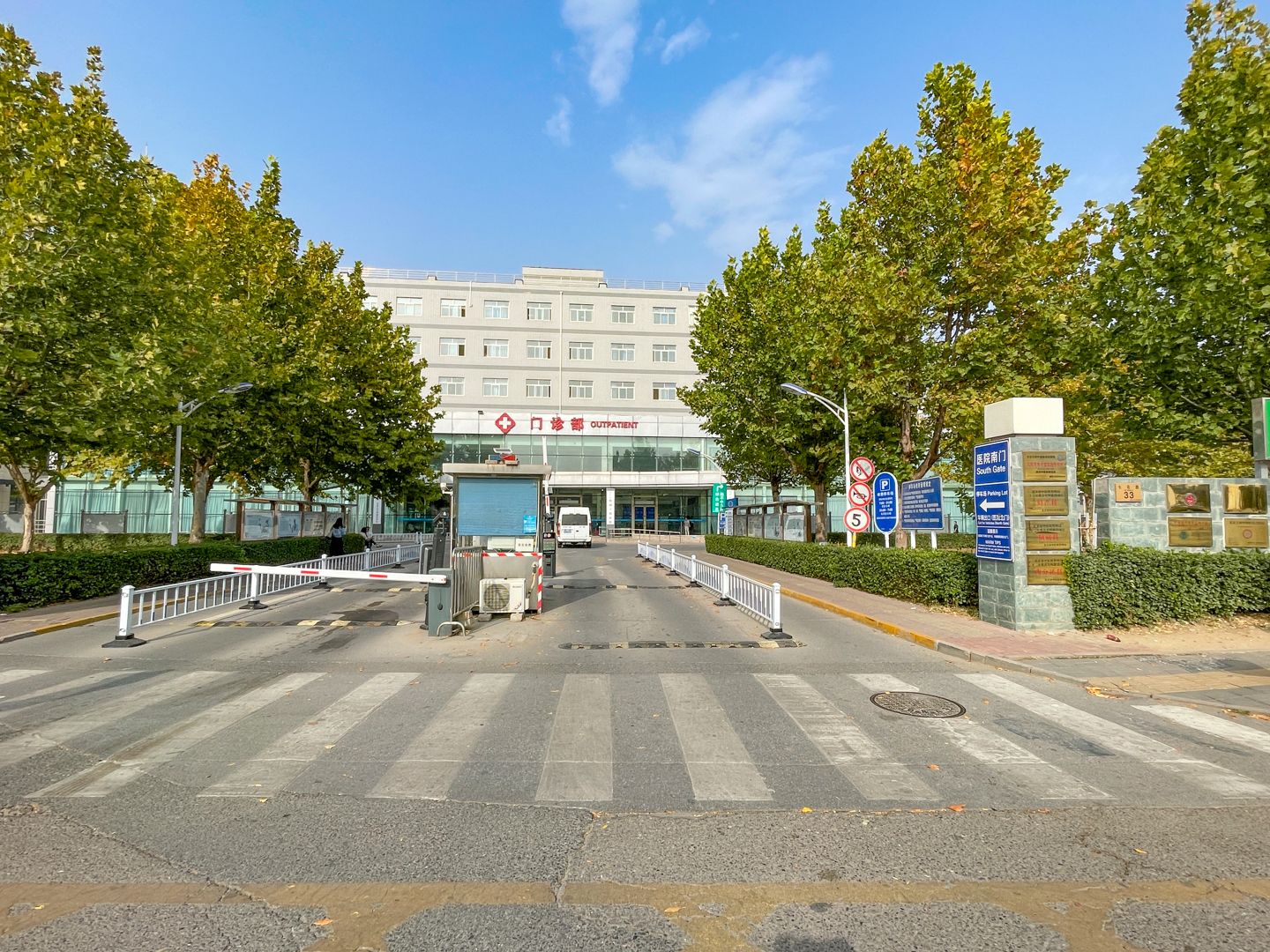 翡翠公园一期 - Beijing property leasing for expats