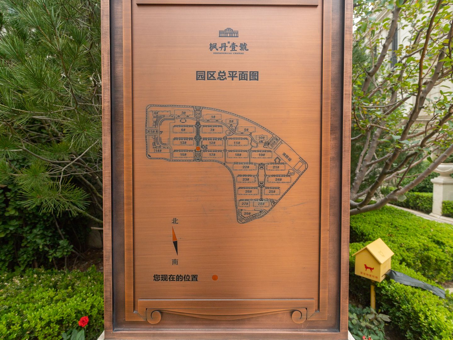 枫丹壹号二期 - Beijing property leasing for expats