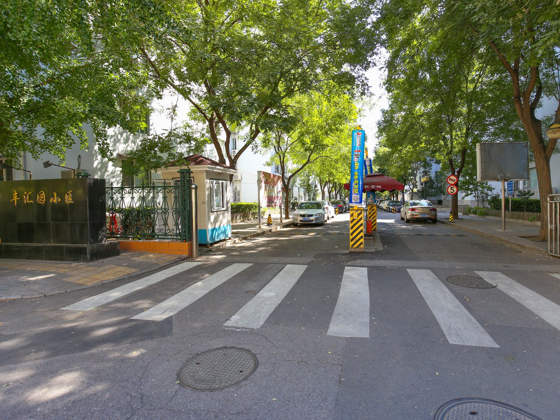 丰汇园小区 - Beijing property leasing for expats