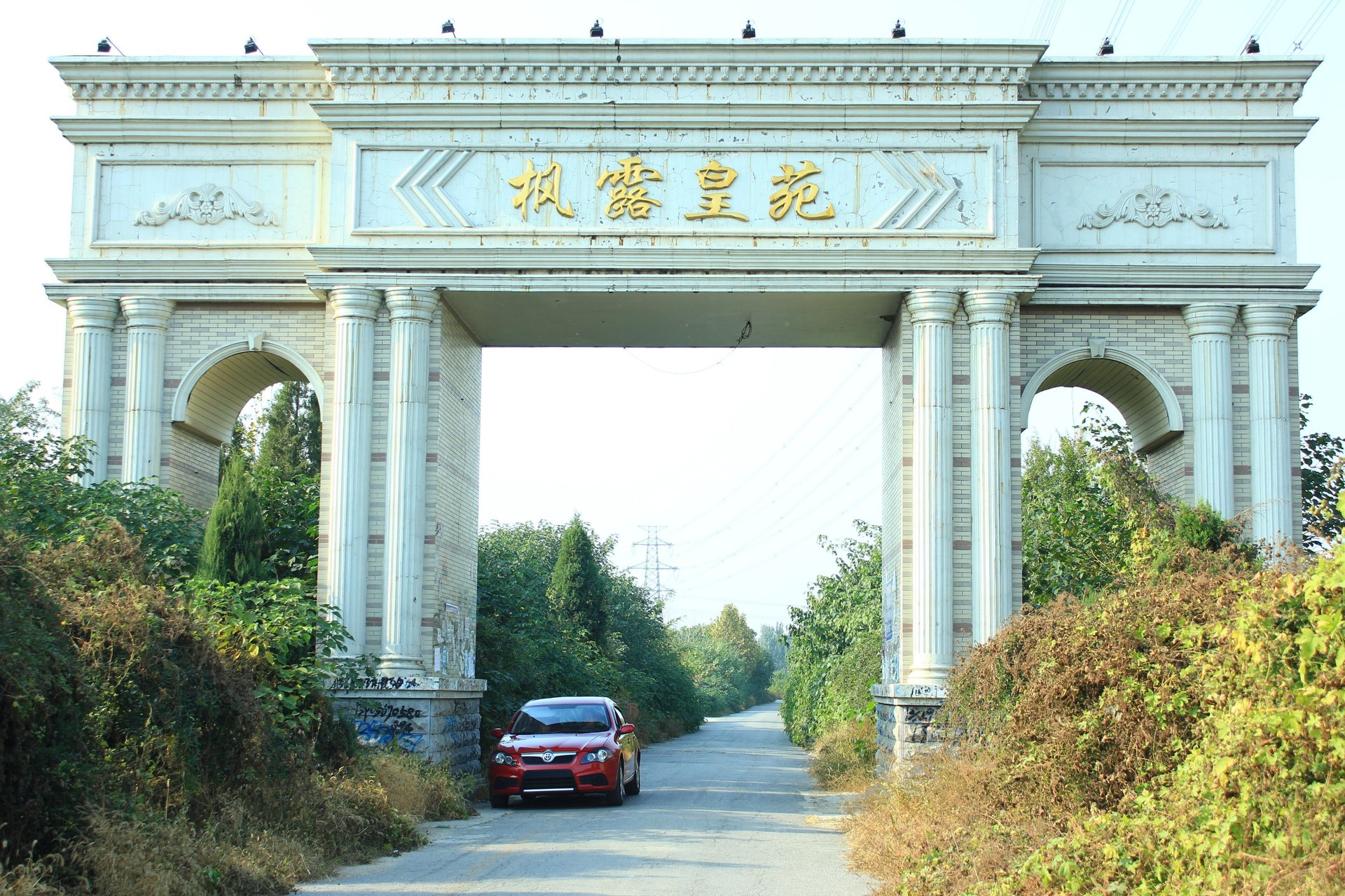 枫露皇苑 - Beijing property leasing for expats