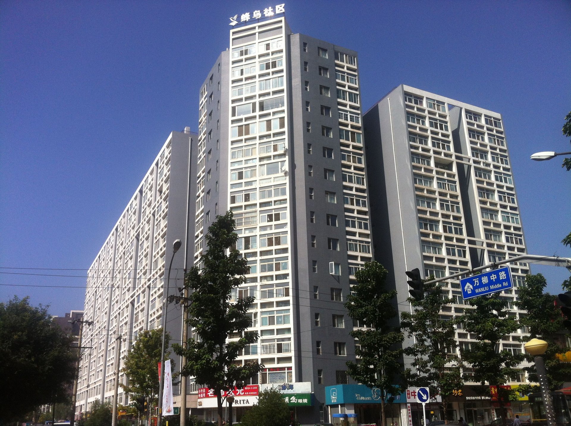 蜂鸟家园 - Beijing property leasing for expats