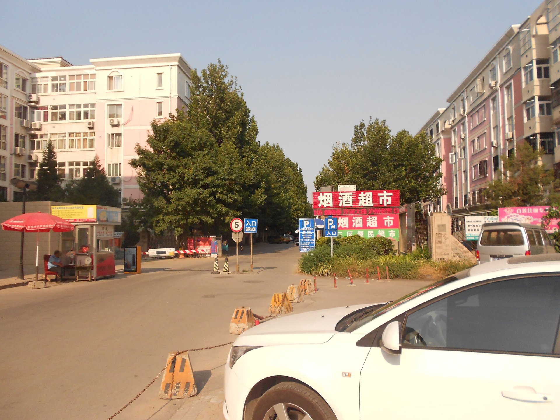 风雅园三区 - Beijing property leasing for expats