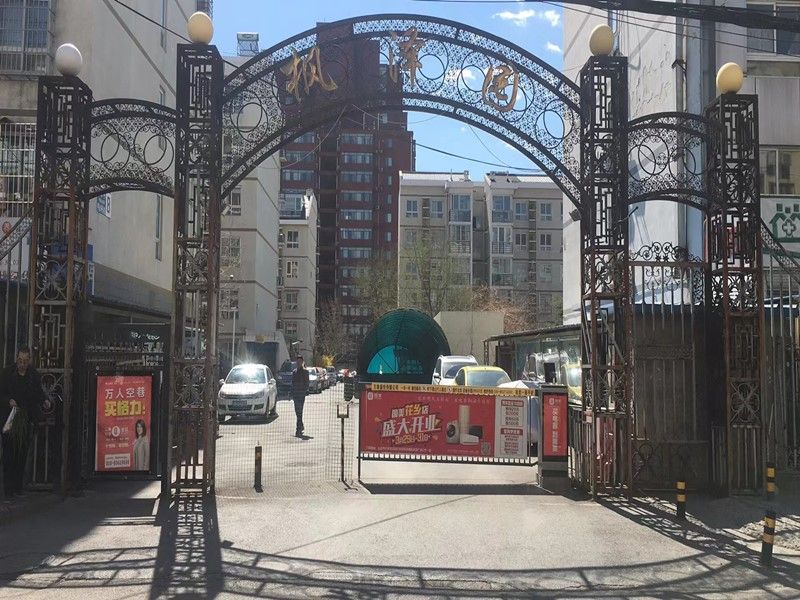 枫泽园 - Beijing property leasing for expats