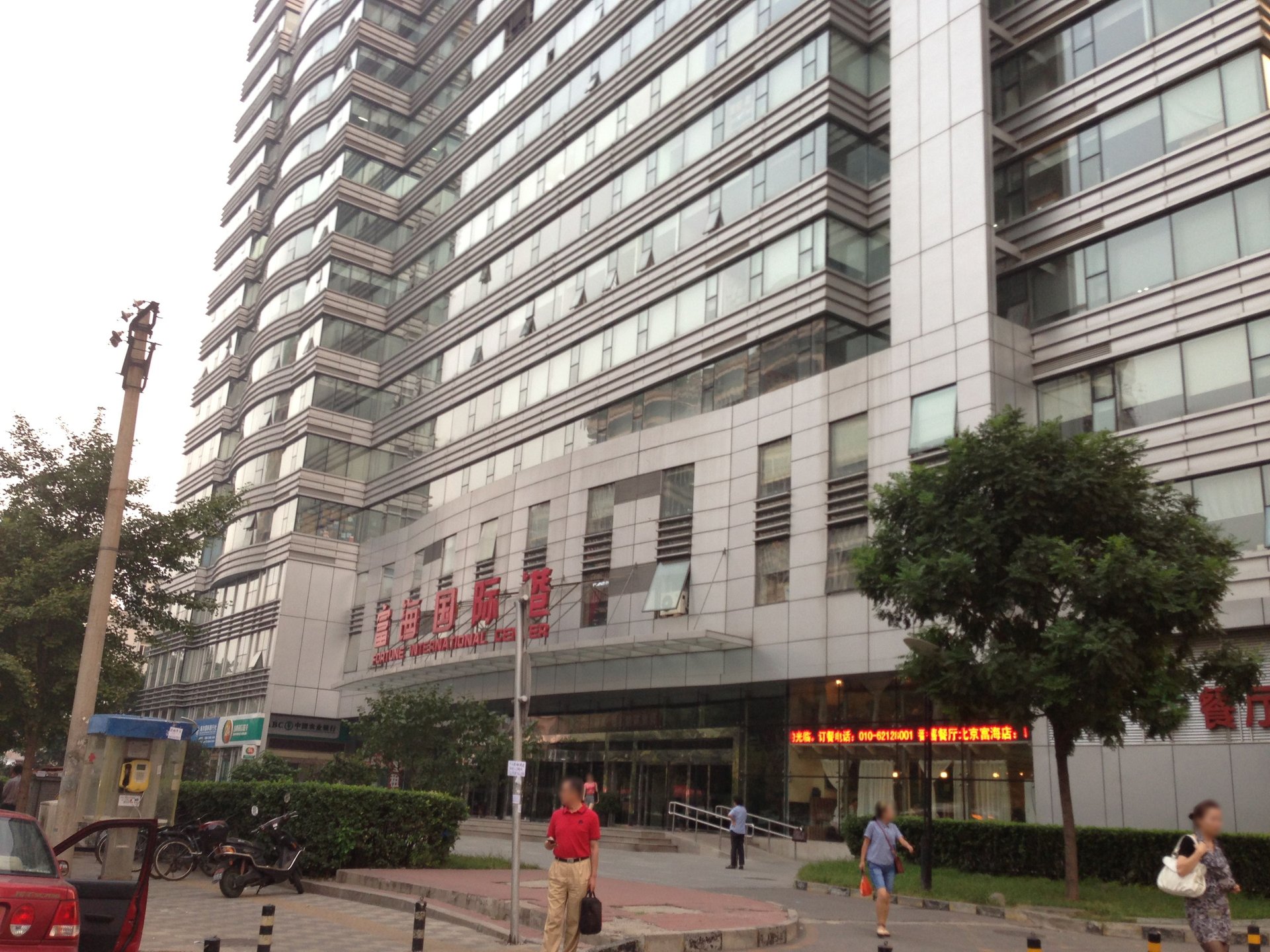 富海中心 - Beijing property leasing for expats