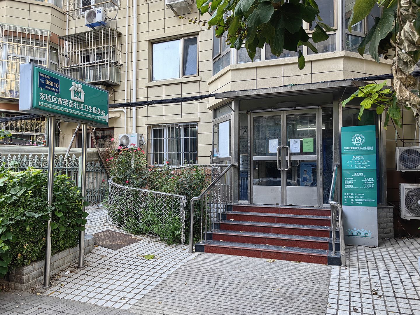 富莱茵花园 - Beijing property leasing for expats