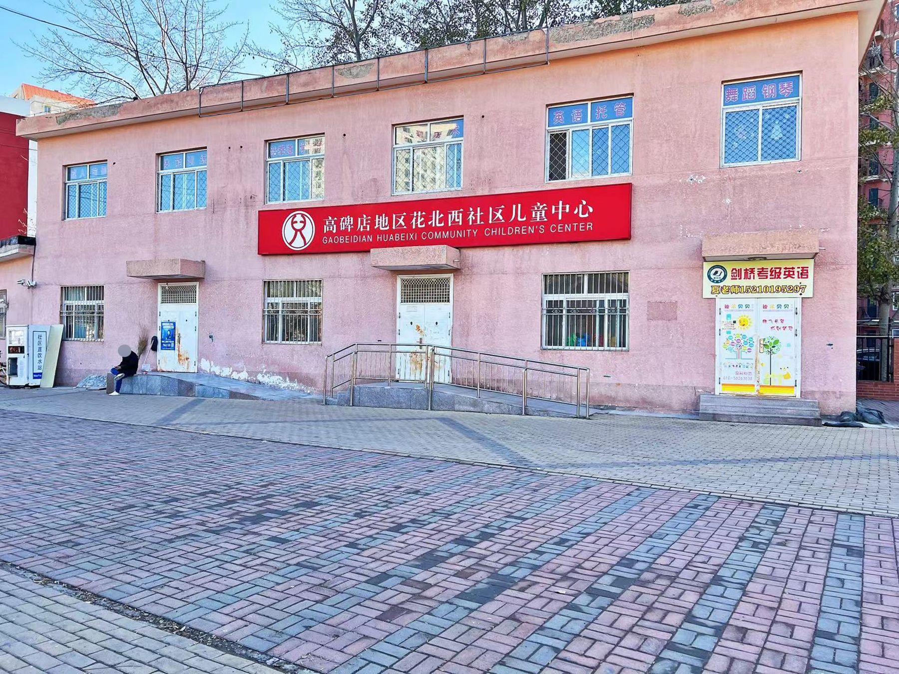 Women's Federation Community - beijing expat housing photo 20