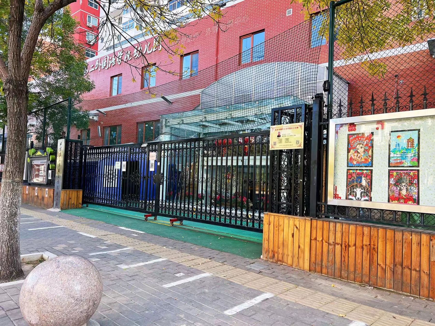 Women's Federation Community - beijing expat housing photo 8