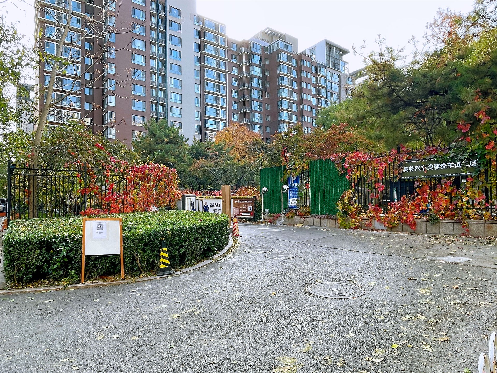 富力城B区 - Beijing property leasing for expats