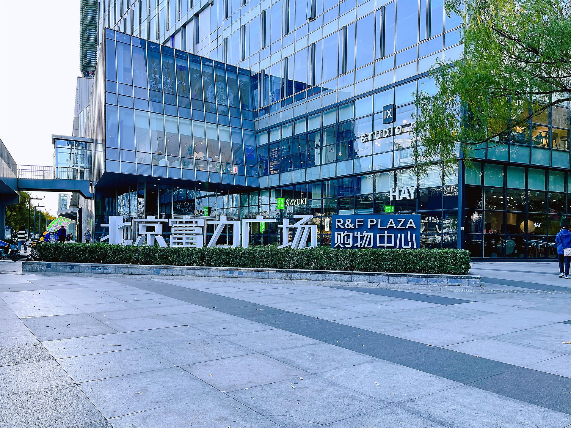 富力城B区 - Beijing property leasing for expats