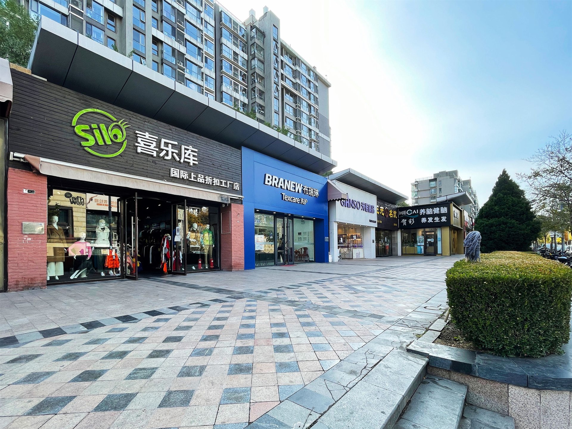 富力城D区 - Beijing property leasing for expats