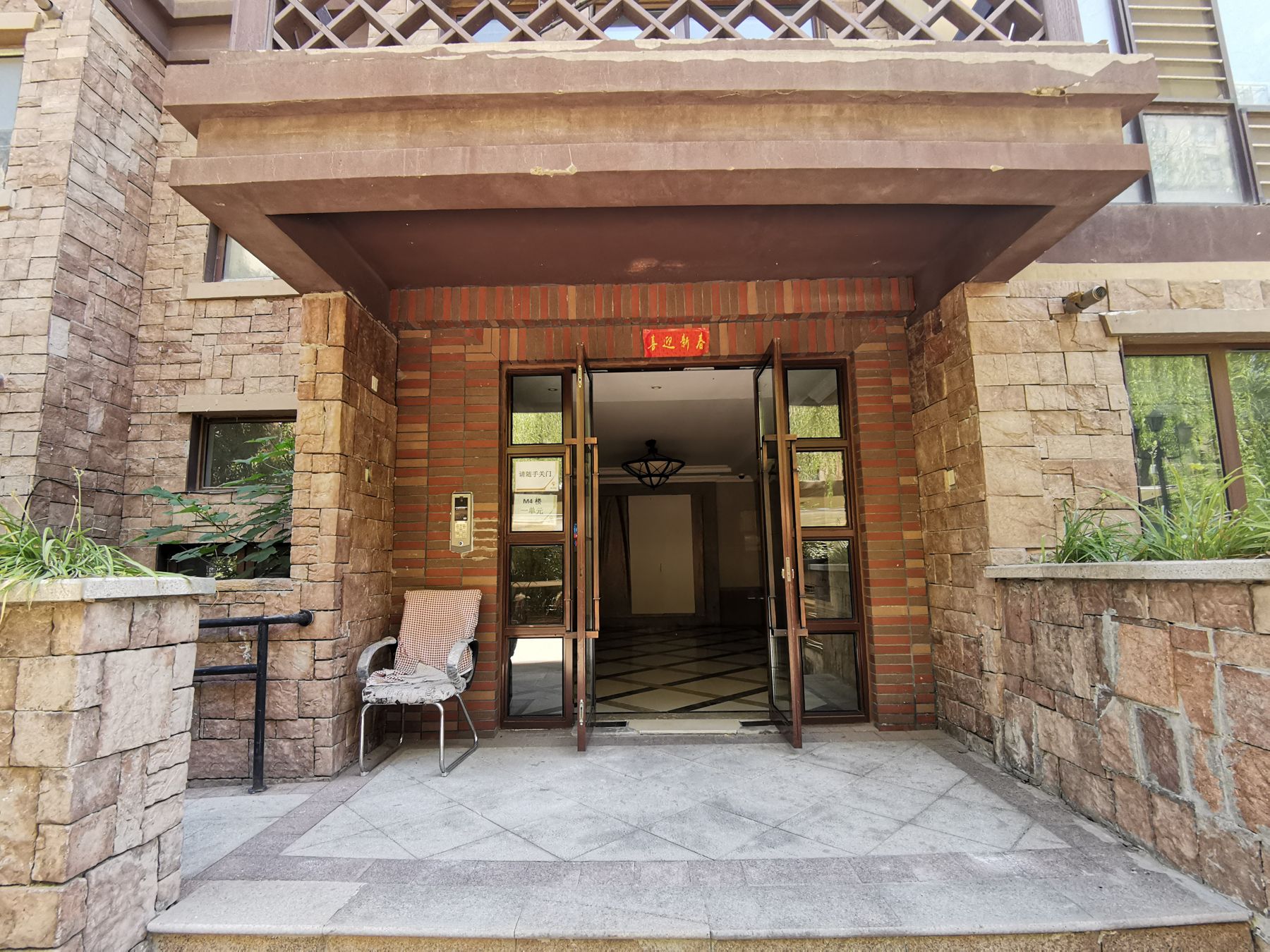 富力丹麦小镇D区 - Beijing property leasing for expats