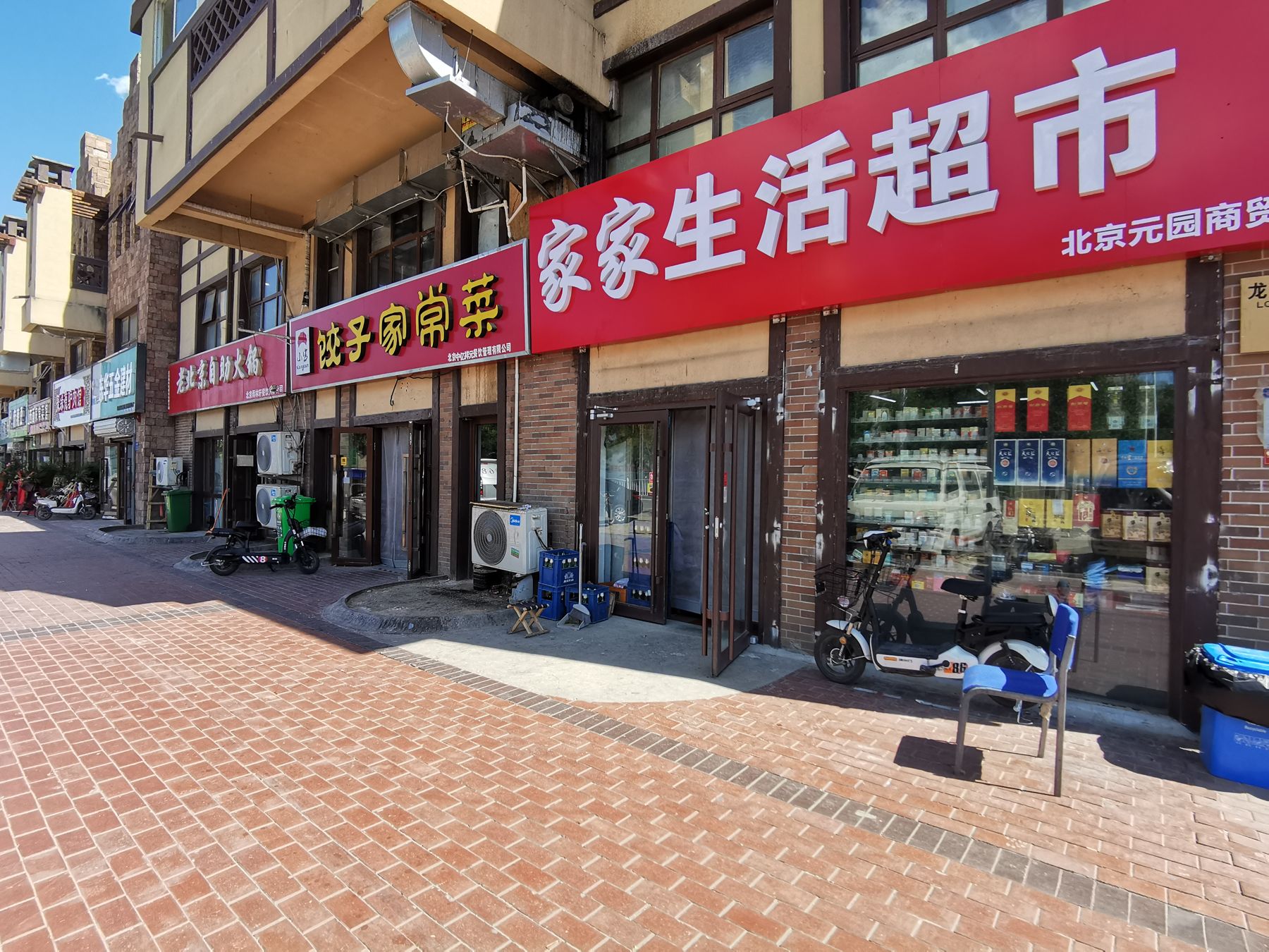 富力丹麦小镇D区 - Beijing property leasing for expats