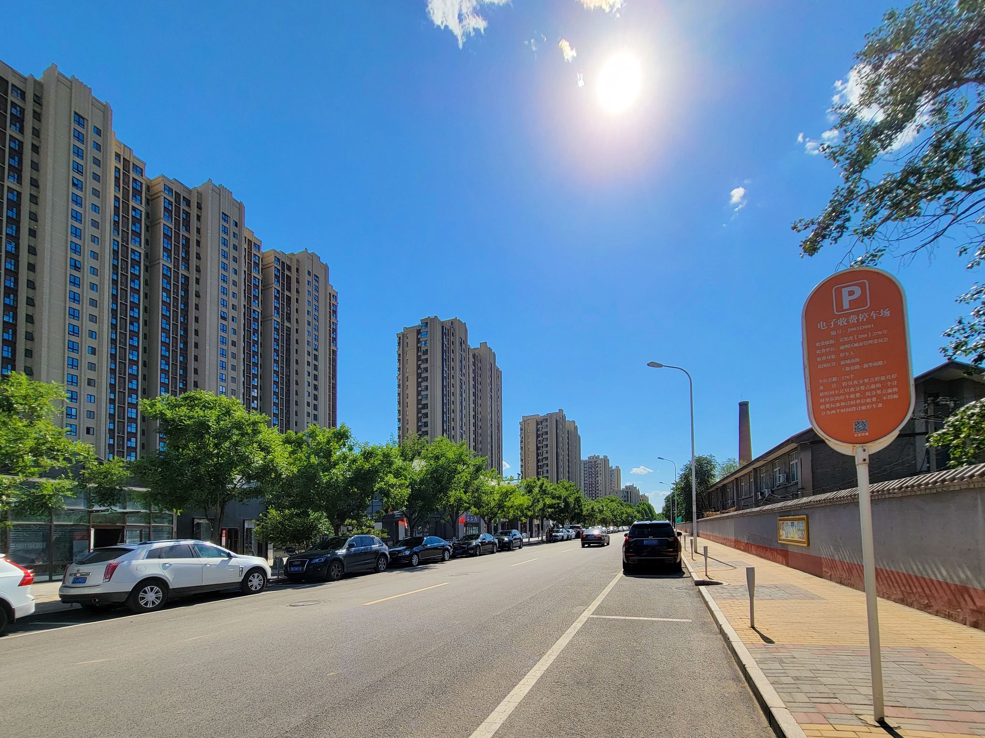 富力金禧花园 - Beijing property leasing for expats