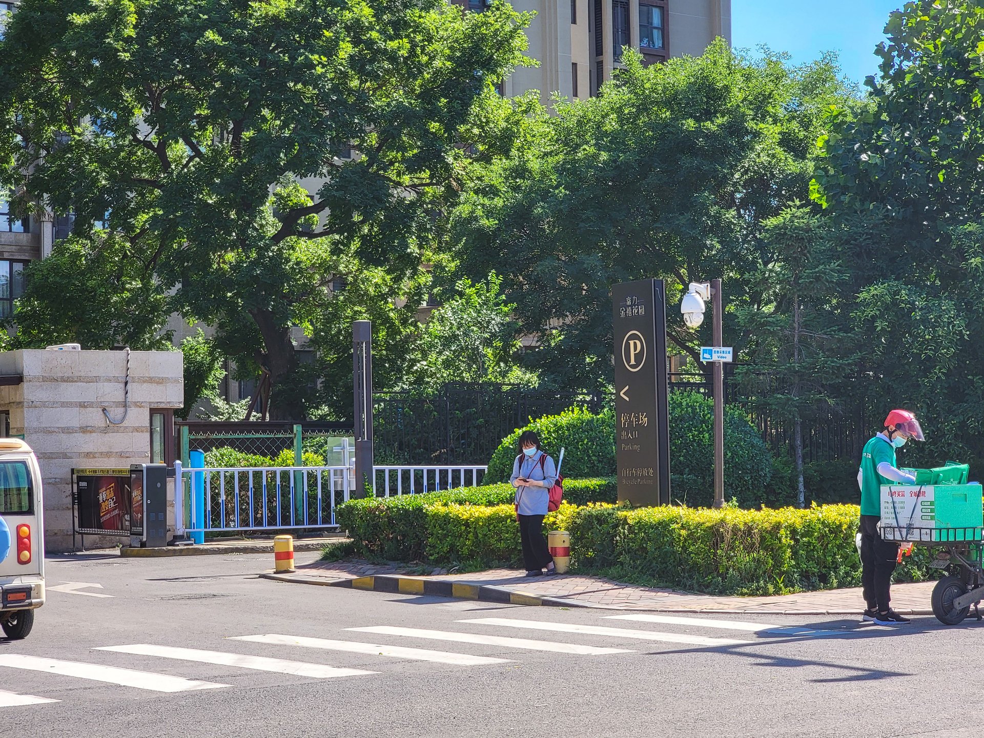 富力金禧花园 - Beijing property leasing for expats