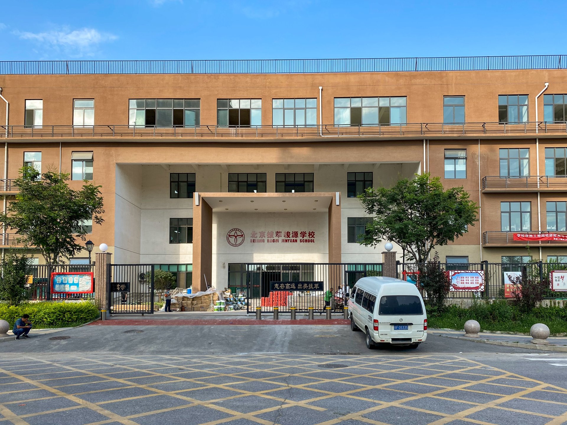 富力尚悦居A区 - Beijing property leasing for expats