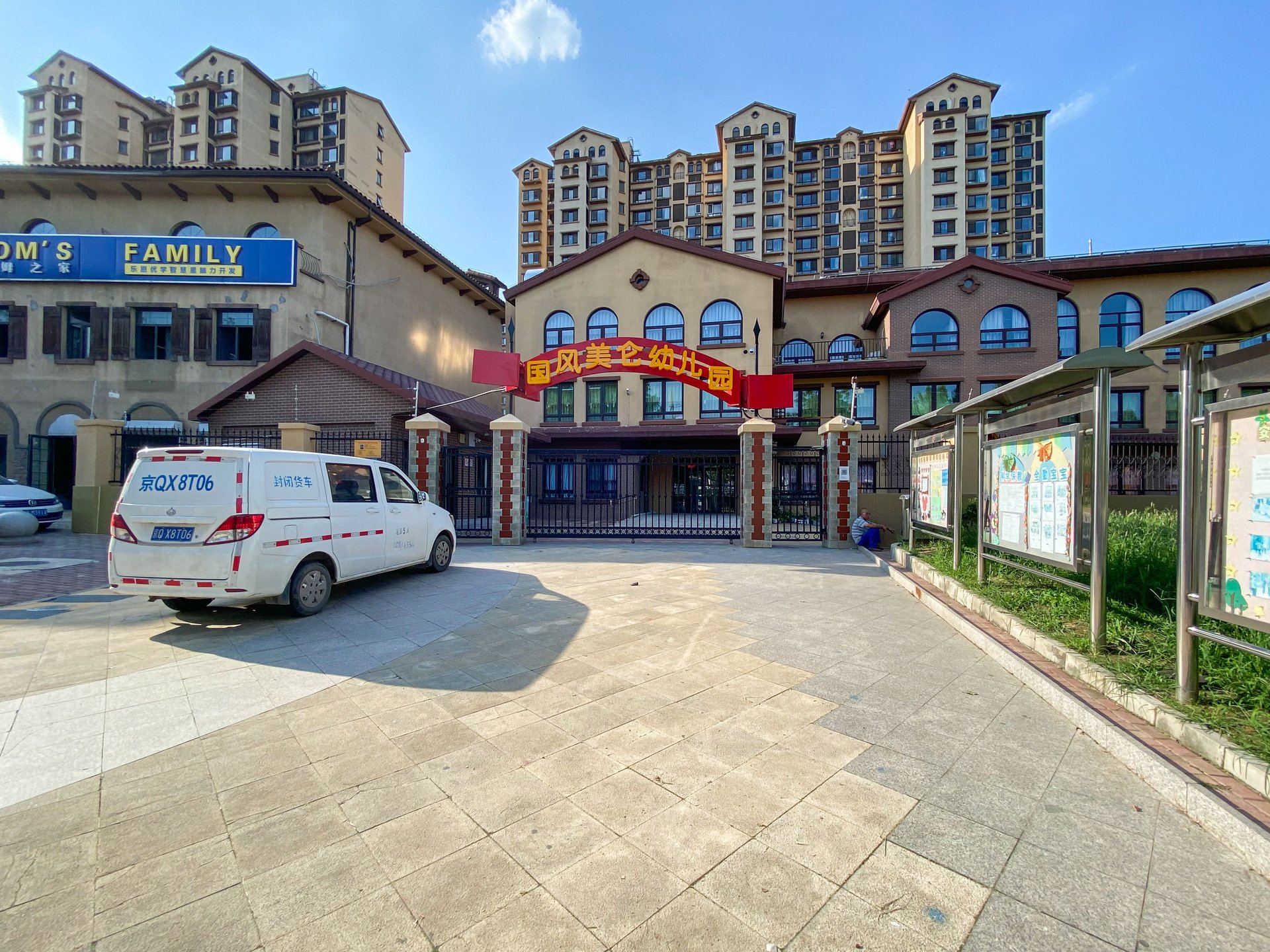 富力尚悦居A区 - Beijing property leasing for expats