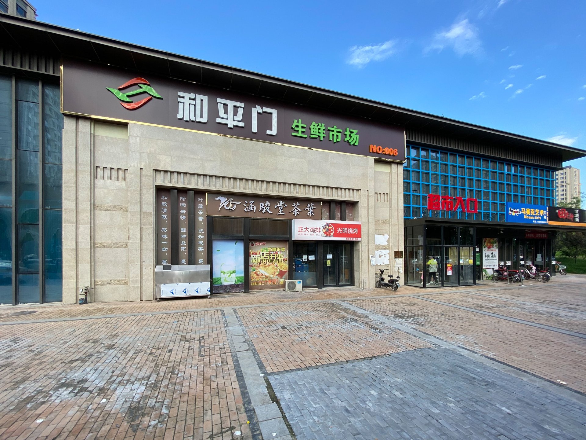 富力尚悦居A区 - Beijing property leasing for expats