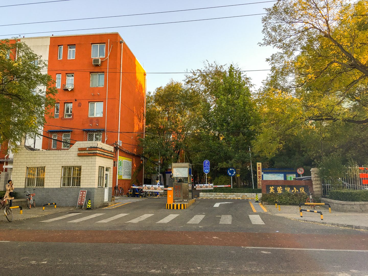 芙蓉里 - Beijing property leasing for expats