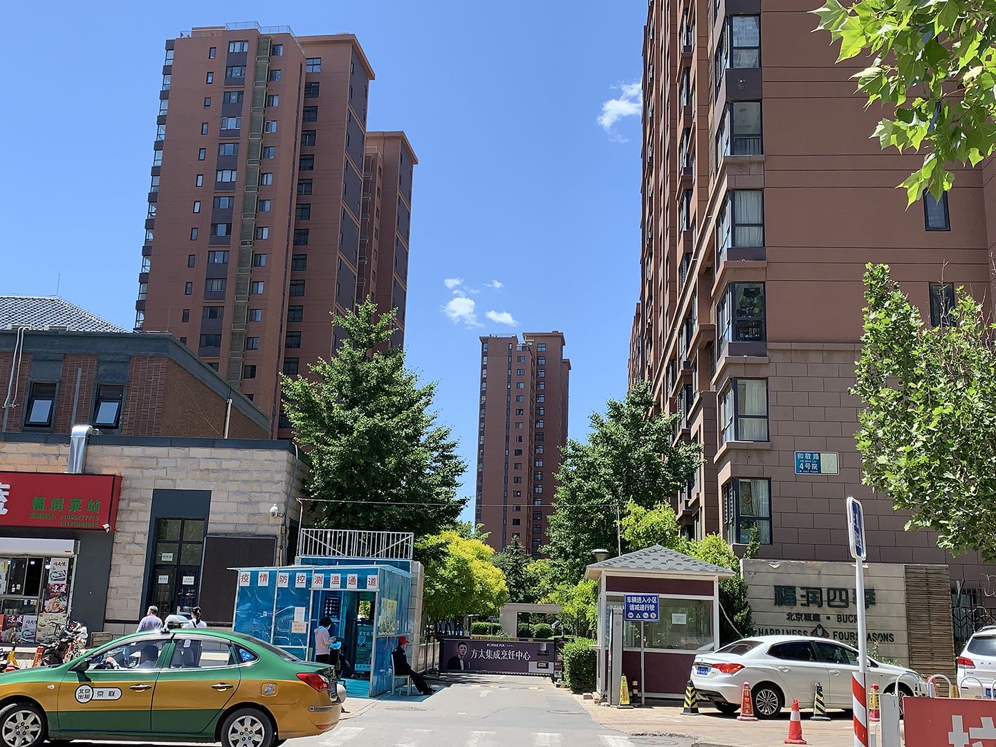 福润四季A区 - Beijing property leasing for expats