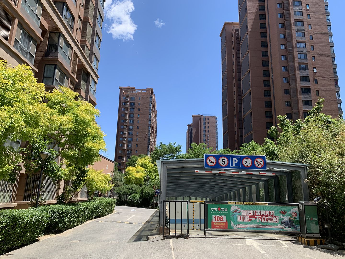 福润四季A区 - Beijing property leasing for expats