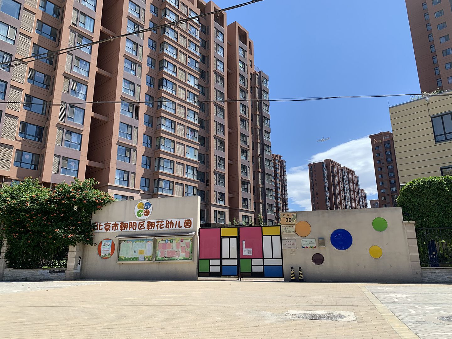 福润四季B区 - Beijing property leasing for expats