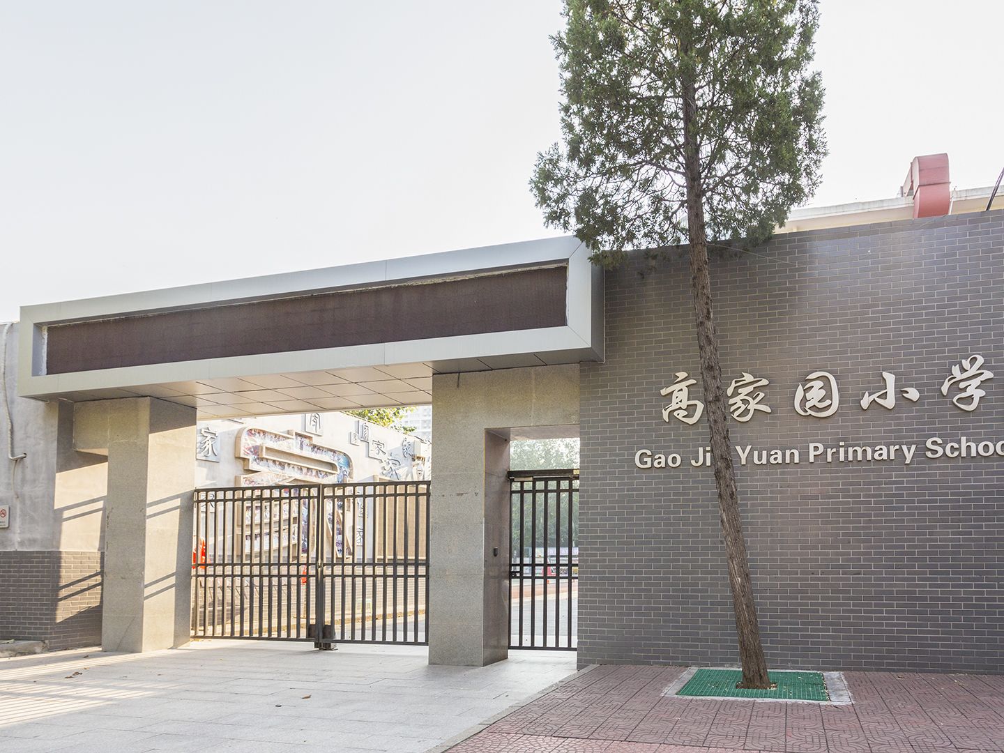 高家园二区 - Beijing property leasing for expats