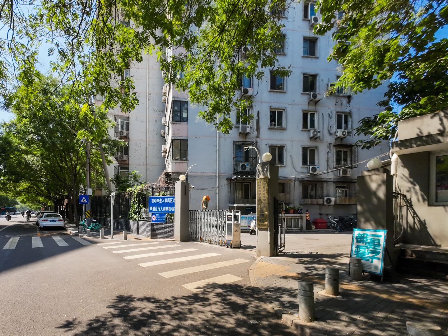 高梁桥斜街44号院 - Beijing property leasing for expats