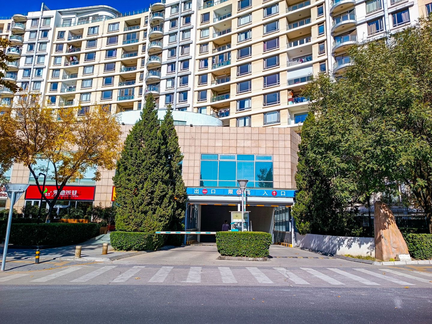 公园大道 - Beijing property leasing for expats