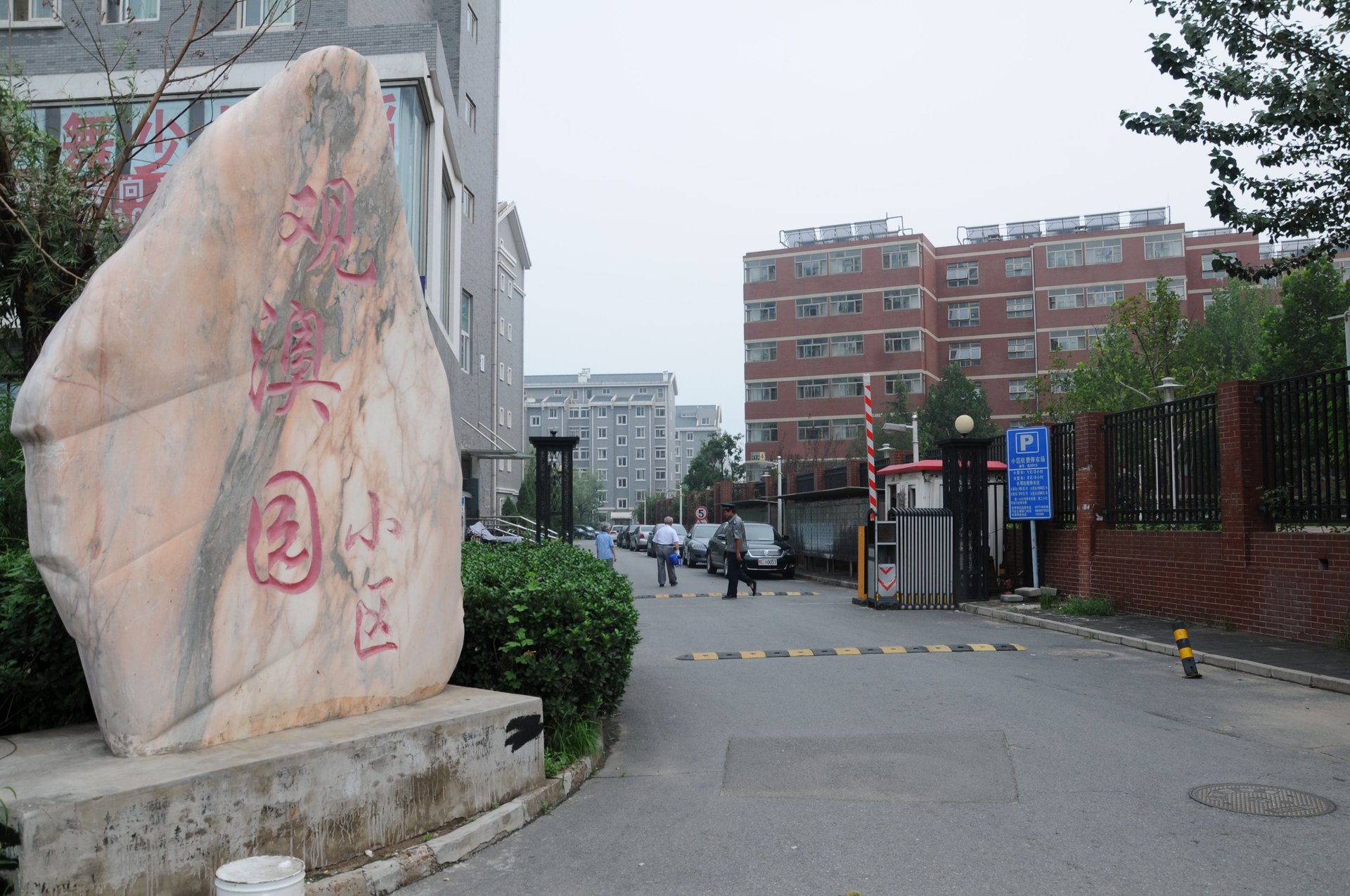 观澳园 - Beijing property leasing for expats