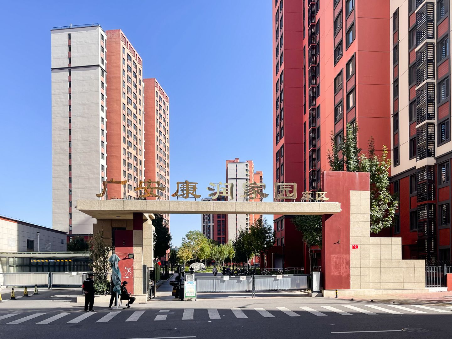 广安康润家园东区 - Beijing property leasing for expats