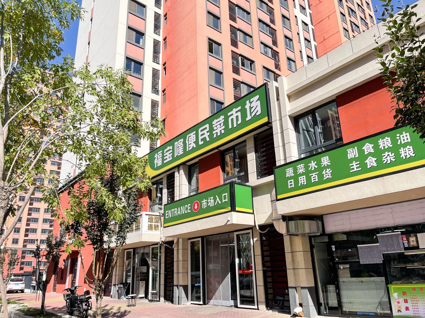 广安康润家园东区 - Beijing property leasing for expats